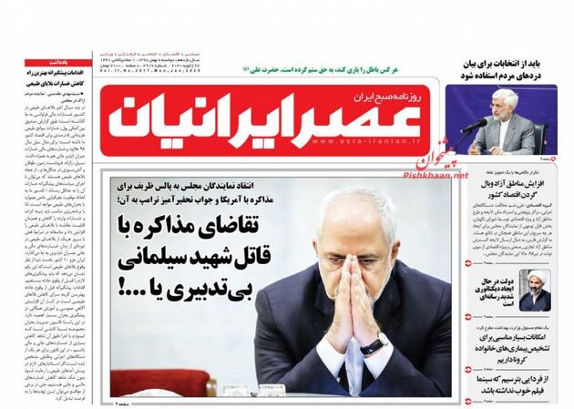 AsreIranian_s