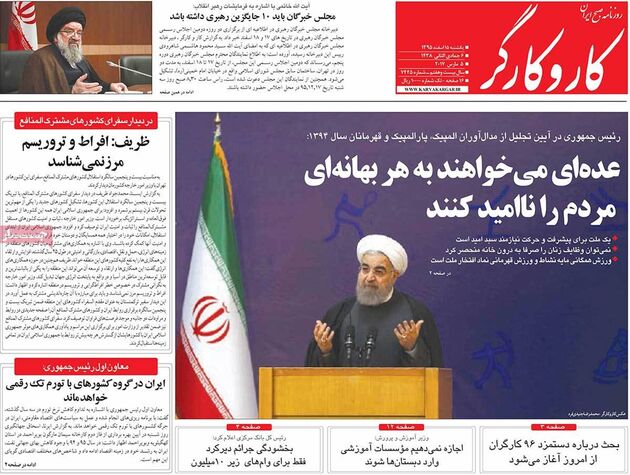 صفحه اول روزنامه های یکشنبه 15 اسفند
