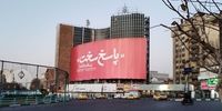 پیام مهم ایران به عاملان حادثه انفجار کرمان بر دیوارنگاره میدان ولیعصر+عکس