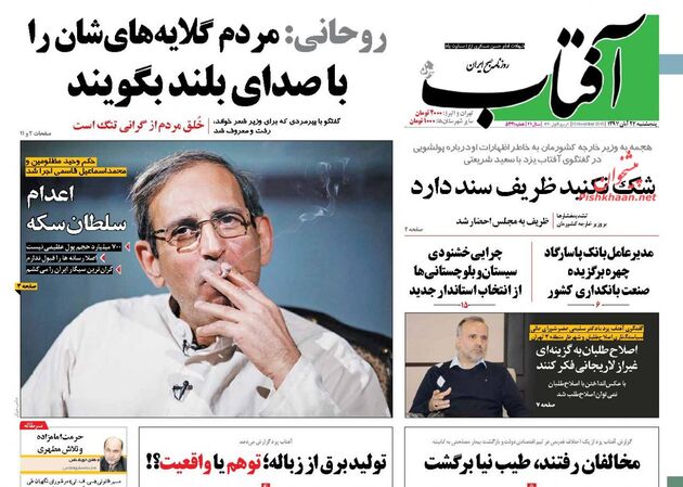 AftabYazd (1)