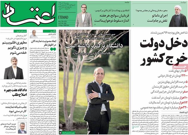 صفحه اول روزنامه های دوشنبه 15 آذر