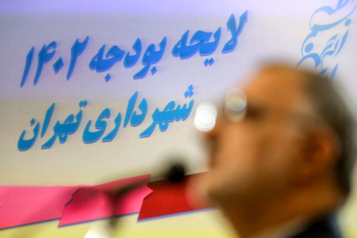 پشت پرده تغییرفرم لایحه بودجه شهرداری تهران
