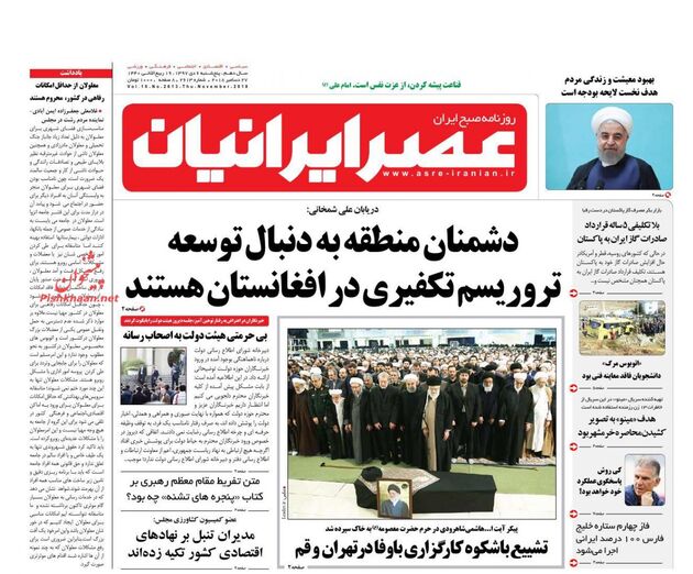 AsreIranian