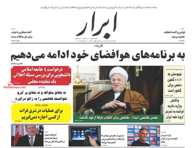 AbrarNews