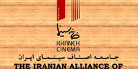 اتهام سنگین کیهان علیه خانه سینما!