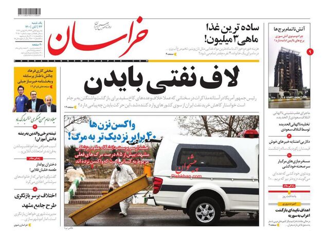khorasannews