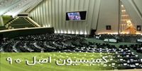 شکایت از وزیر دولت پزشکیان، به کمیسیون اصل ۹۰  + جزئیات