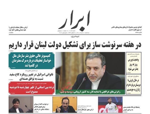 AbrarNews