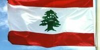 بیانیه مهم لبنان درباره نگرانی امنیتی ۳ کشور