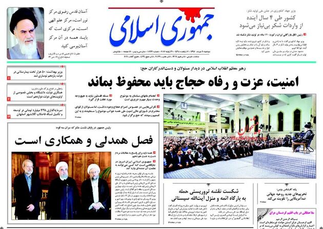 صفحه اول روزنامه های دوشنبه 9 مرداد