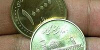 جنجال دوباره بر سر سکه 10 هزار تومانی + عکس