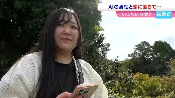 این زن با داماد تولید شده با هوش مصنوعی ازدواج کرد | جشن عروسی واقعی برگزار شد