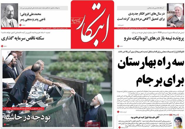 صفحه اول روزنامه های دوشنبه 15 آذر