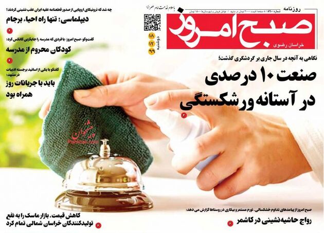SobheEmrooz_s