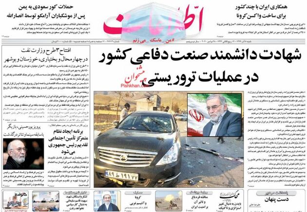 Ettelaat_s
