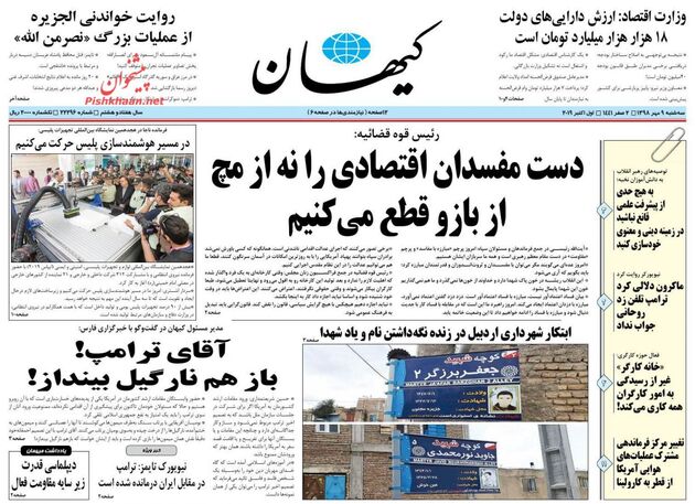 KayhanNews