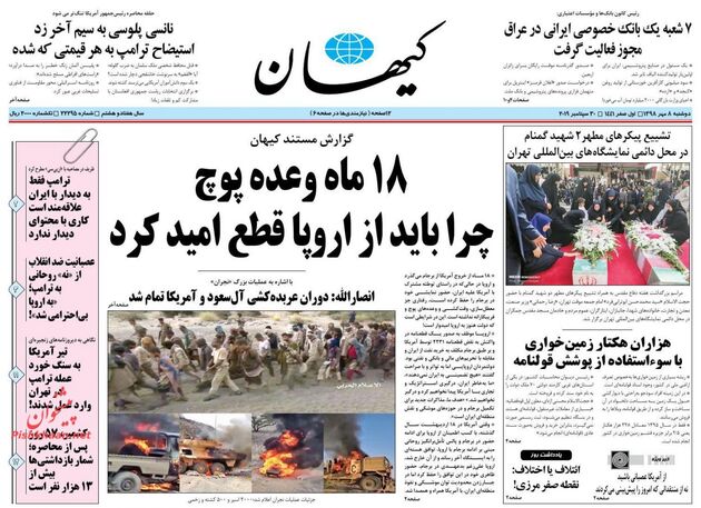 KayhanNews