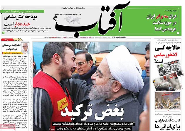 صفحه اول روزنامه های یکشنبه 3 بهمن