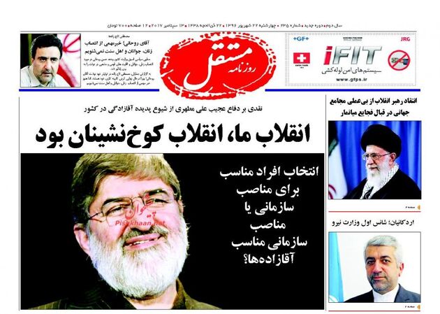 صفحه اول روزنامه های چهارشنبه 22 شهریور