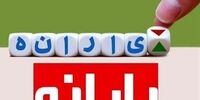 دولت، پول یارانه جدید یک میلیون تومانی را از کجا می آورد؟