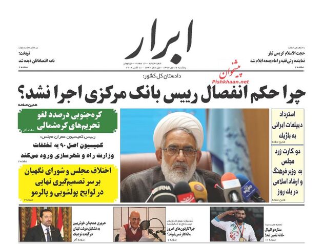 AbrarNews