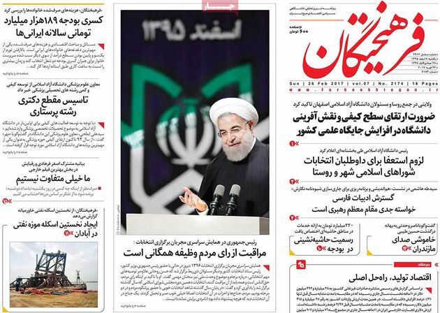صفحه اول روزنامه های یکشنبه 8 اسفند