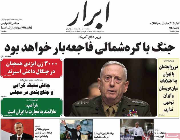 صفحه اول روزنامه های سه شنبه 9 خرداد