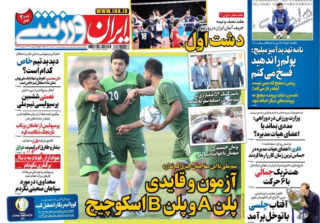 IranSport