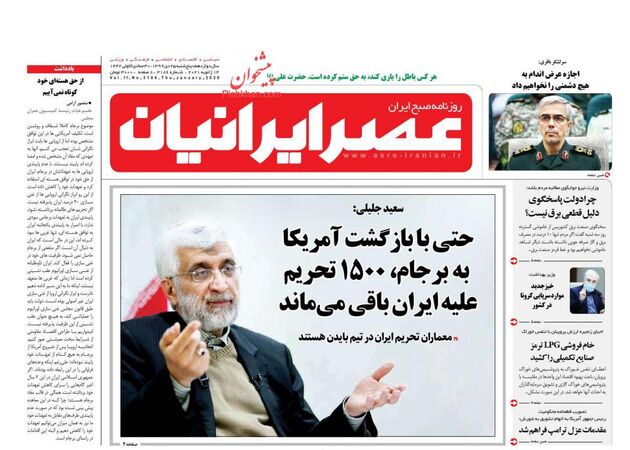 AsreIranian