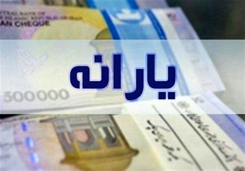  یارانه نقدی خریداران ارز دولتی قطع می شود؟
