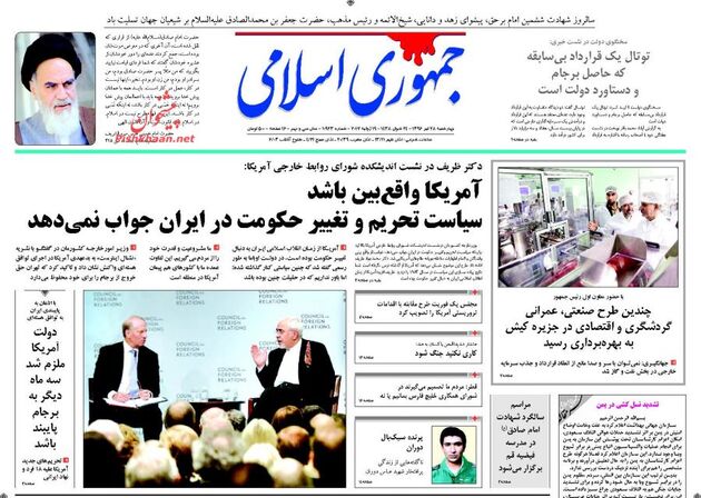 صفحه اول روزنامه های چهارشنبه 28 تیر