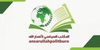بیانیه انصارالله یمن در پی جنایات رژیم صهیونیستی در مسجدالاقصی 