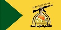 واکنش کتائب حزب‌الله به طرح صلح ترامپ / عاقلانه نیست جلاد خود را جای قاضی قرار داده و ادعای اجرای عدالت داشته باشد