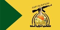 کتائب حزب‌الله عراق: بی‌درنگ وارد میدان جنگ خواهیم شد