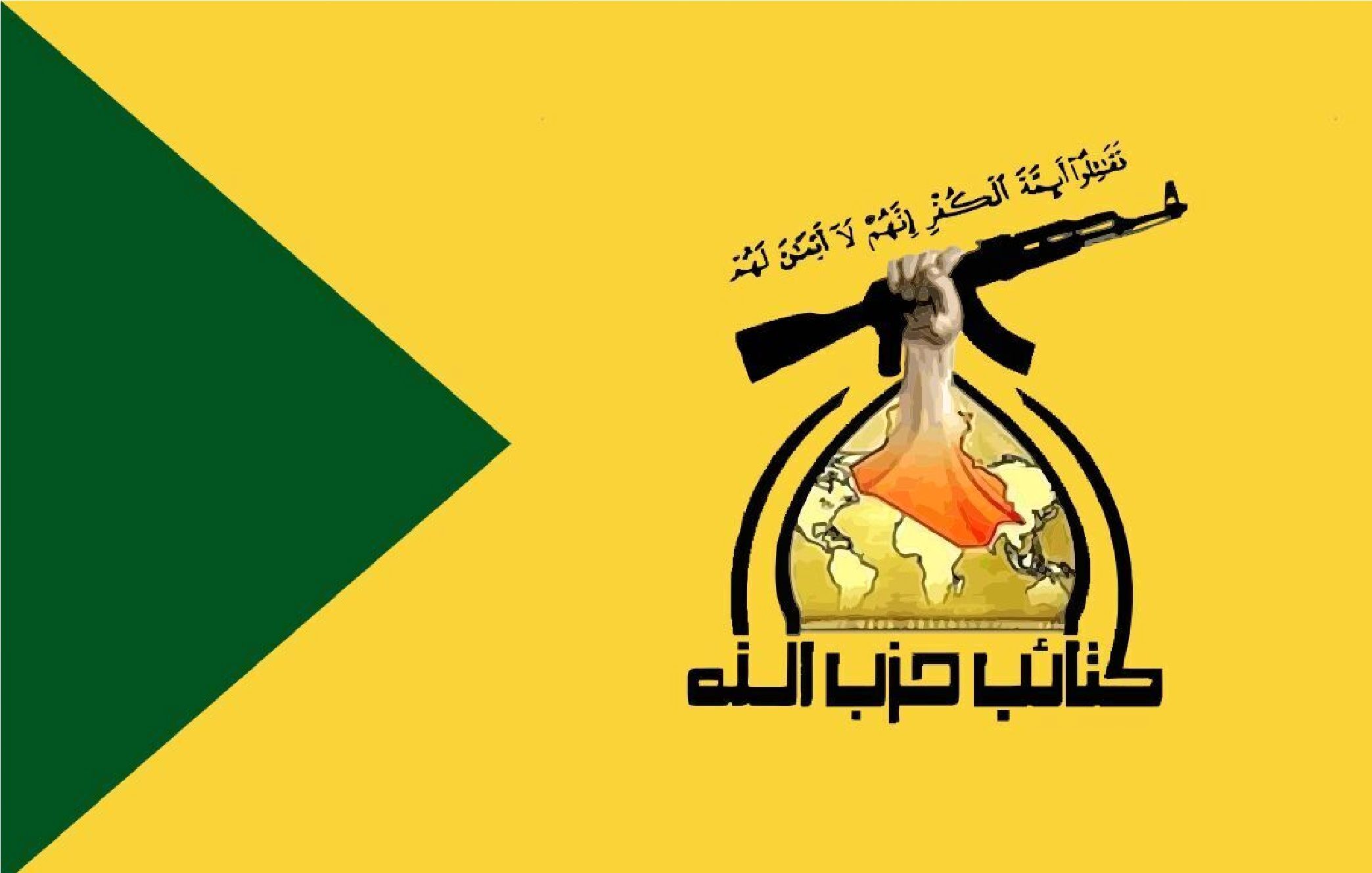 واکنش کتائب حزب‌الله به طرح صلح ترامپ / عاقلانه نیست جلاد خود را جای قاضی قرار داده و ادعای اجرای عدالت داشته باشد