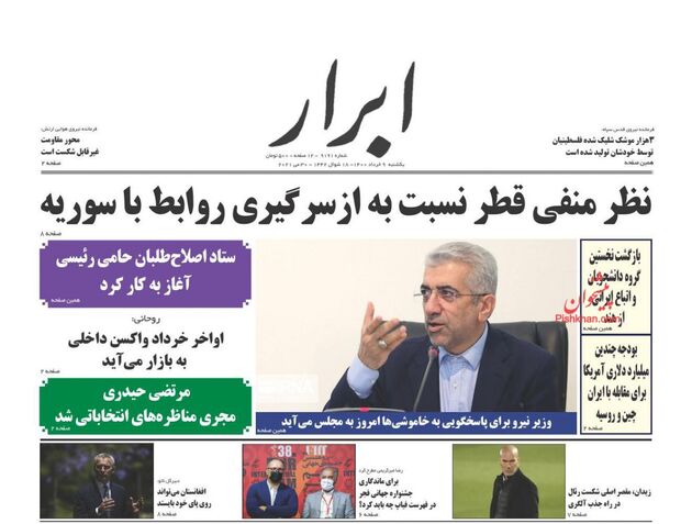AbrarNews