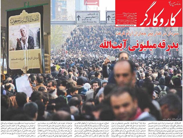 صفحه اول روزنامه های چهارشنبه 22 دی