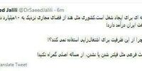 کنایه جلیلی به دولت: با فیلترشدن یا نشدن، مردم را گمراه نکنید