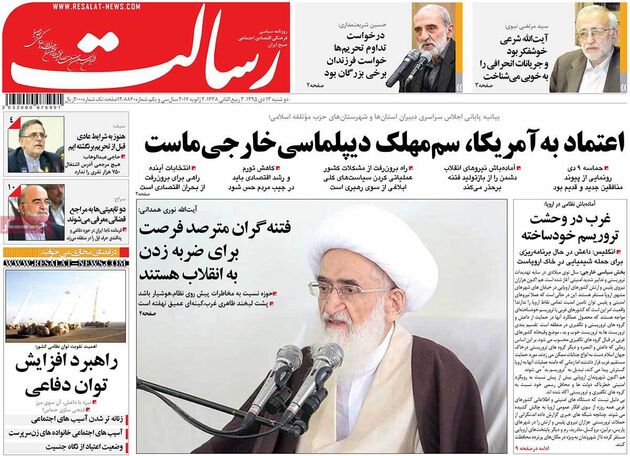 صفحه اول روزنامه های دوشنبه 13 دی