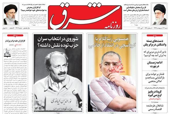 Shargh_s