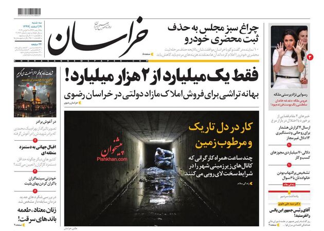 khorasannews