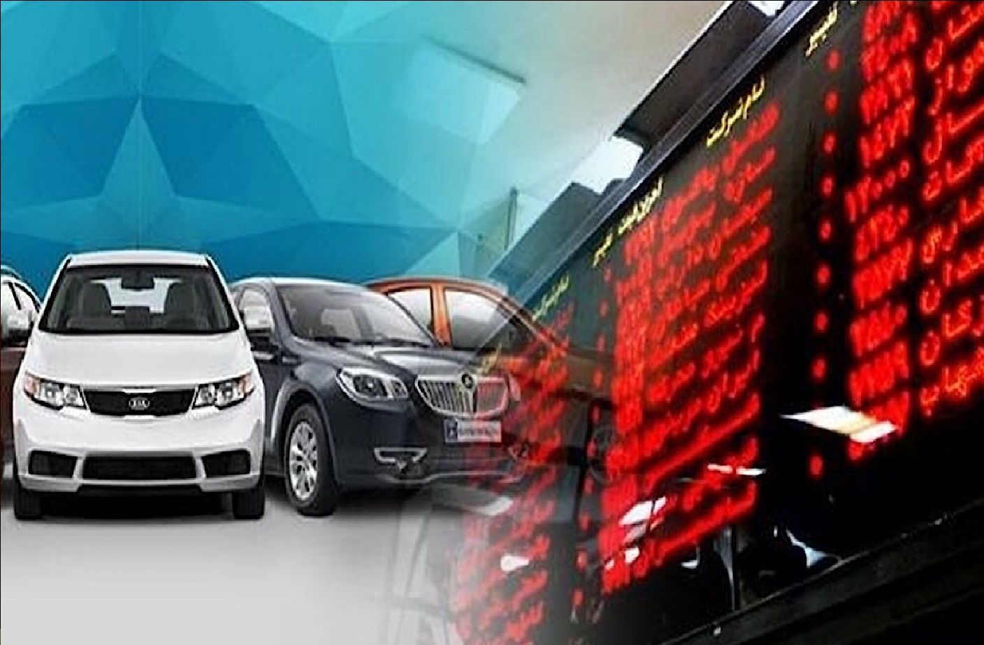 انتقاد وزارت صمت از عرضه خودرو در بورس کالا / واسطهها سود اصلی را میبرند