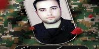 صدور حکم قصاص قاتل نیروی اطلاعات سپاه ملایر 
