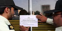 یک کافه در تهران به علت سرو مشروب و رقص پلمب شد