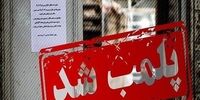 تسنیم: شهربازی پاساژ الماس پلمب شد