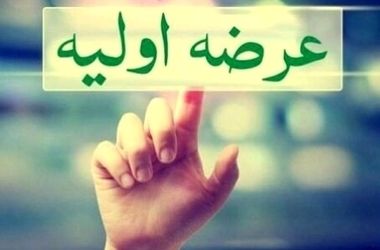 بازگشت عرضه اولیهها به بازار سهام+ جزئیات