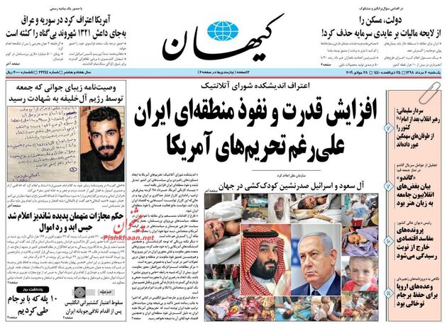 KayhanNews