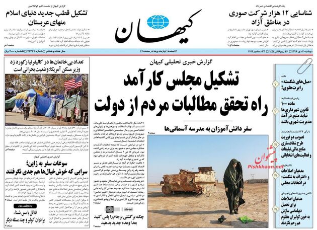 KayhanNews