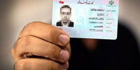 از
کارت ملی هوشمند چه خبر؟