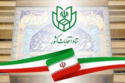 داوطلبان نهایی انتخابات مجلس خبرگان در استان تهران مشخص شدند